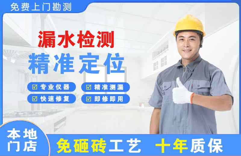 晋江漏水检测精准定位